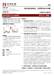 传媒行业专题研究：国庆档票房新高，有望带动全年回暖