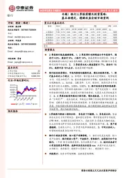 专题!银行三季报前瞻及投资策略:基本面稳定,稳健收益会被市场重视