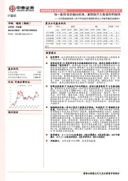 计算机:点评国家医保局《关于印发医疗保障标准化工作指导意见的通知》:统一医保信息编码标准,解除医疗大数据利用障碍