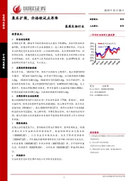 医药生物行业：集采扩围，价格较试点再降