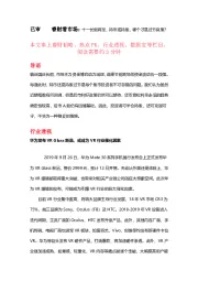 VR行业：睿财看市场：十一长假将至，持币或持股，哪个才是过节良策？