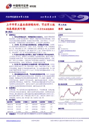 军工行业：9月行业动态报告：上半年军工基本面持续向好，节后军工板块表现依然可期