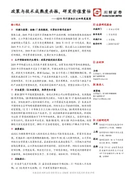 2019年计算机行业四季度展望：政策与技术成熟度共振，研发价值重估