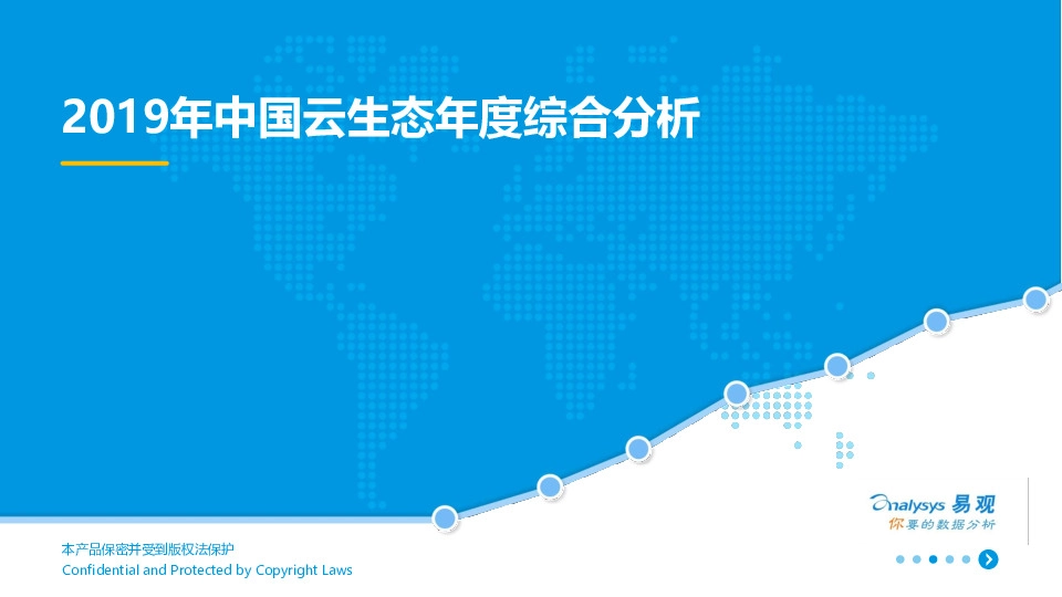 环保：2019年中国云生态年度综合分析