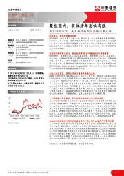 计算机软硬件：关于科大讯飞、美亚柏科被列入实体清单点评-聚焦国内，实体清单影响有限