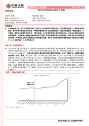 农林牧渔行业报告简版：如何识别具有成长性的养猪股