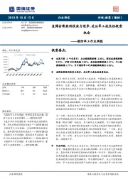 国防军工行业周报：直博会彰显科技实力进步，关注军工成长性投资机会