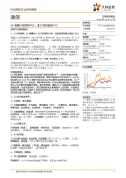 通信行业研究周报：5G套餐开通预约半月，累计预约数超千万