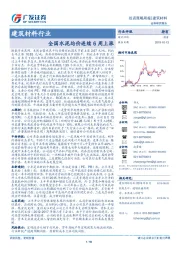 建筑材料行业投资策略周报：全国水泥均价连续6周上涨