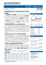 国防军工行业动态报告：行业将保持较高景气度，关注成长性良好的自主可控标的