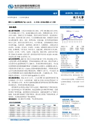 通信行业动态报告：国内5G套餐预约用户近1200万，5G手机9月份出货量49.7万部