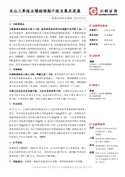 医药生物行业周报:关注三季报业绩超预期个股及集采进展