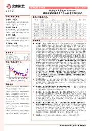 煤炭行业定期报告：继续看好高股息资产及山西国改相关标的