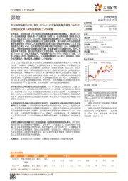 农业险指导意见出台,预期2019-22年农险保费复合增速20%左右,后续相关政策下发将显著利好于人保财险