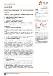 纺织服装行业研究周报:南极电商三季度货币化率边际改善,NBA事件对于国内体育服饰行业影响有限