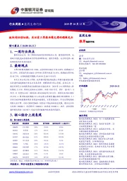 医药生物行业周报：板块迎估值切换，关注有三季报业绩支撑的稳健龙头