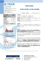 计算机行业周报:美方将8家中国AI公司列入实体清单