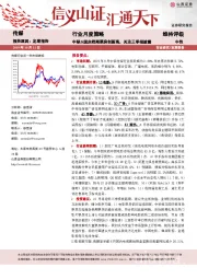 传媒行业月度策略：中秋&国庆档期票房创新高，关注三季报披露