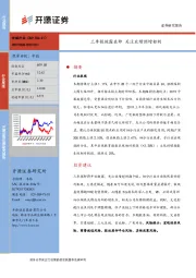 传媒行业周报：三季报披露在即 关注业绩预增标的