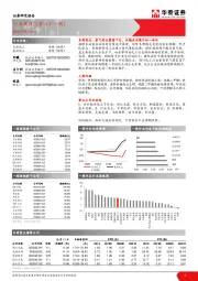 石油化工行业周报（第四十一周）