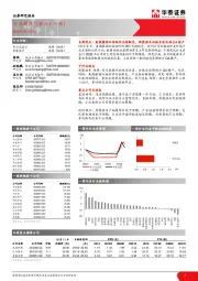 电力设备与新能源行业周报（第四十一周）