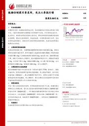 医药生物行业：鼓励仿制药目录发布，关注三季报行情