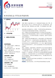 金融行业周报：板块短期受益于贸易谈判超预期