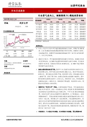 通信行业月度报告：行业景气度向上，继续围绕5G精选投资标的