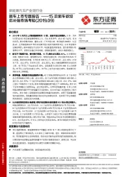 新车上市专题报告:15款新车欲经后补贴市场考验
