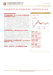 交运数据看经济:港口货量增速靠内需,快递增长亮点在中西部