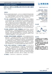 在线教育专题研究：在线K12教育企业密集证券化背后的比较及展望