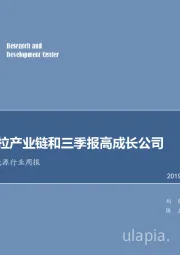 电气设备及新能源行业周报：关注特斯拉产业链和三季报高成长公司