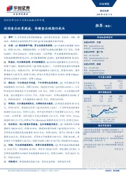 食品饮料行业9月线上数据分析专题：休闲食品旺季提速，保健食品短期仍承压