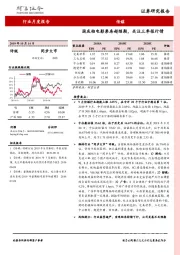 传媒行业月度报告：国庆档电影票房超预期，关注三季报行情