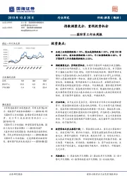 国防军工行业周报：指数调整充分，重视投资机会