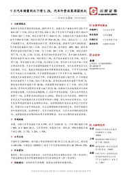 汽车行业周报：9月汽车销量同比下滑5.2%，汽车外资政策将获优化