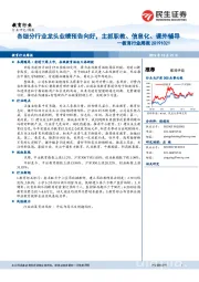 教育行业周报:各细分行业龙头业绩预告向好,主抓职教、信息化、课外辅导