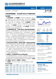 国防军工行业动态报告：三季报将密集披露，关注高景气的自主可控相关标的