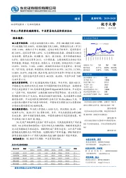 通信行业动态报告：华为三季度营收稳健增长，中美贸易战达成阶段性协议