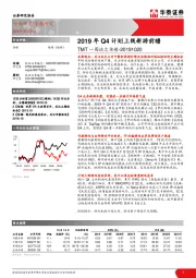 TMT一周谈之传媒：2019年Q4计划上线新游前瞻