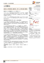 公用事业行业研究周报：国投电力三季报前瞻：量增价跌，预计Q3单季业绩小幅增长