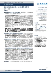 农林牧渔行业：猪价持续快速上涨，Q3业绩弹性释放