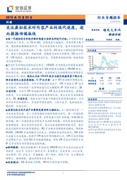 传媒行业专题报告：关注虚拟技术对内容产业的迭代速度，进而提振传媒板块