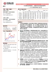 通信行业深度报告：从5G承载变革看产业机遇-5G建设先导指标，光器件率先迎来高景气