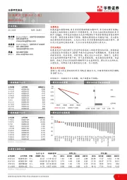 轻工制造行业周报（第四十二周）