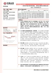 券商9月财务数据点评:资本市场改革持续推进,券商业绩同比继续改善