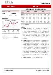 医药生物行业月度报告：三季报窗口期，关注业绩较好个股