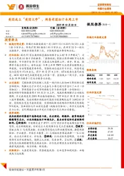 传媒行业周报:美团成立“美团大学”,网易有道拟于本周上市