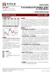 环保及公用事业行业月报：生活垃圾焚烧发电项目持续释放，短期关注三季度业绩变化