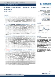 轻工制造行业点评：区块链风口迎布局机遇，东港股份、劲嘉股份有望受益